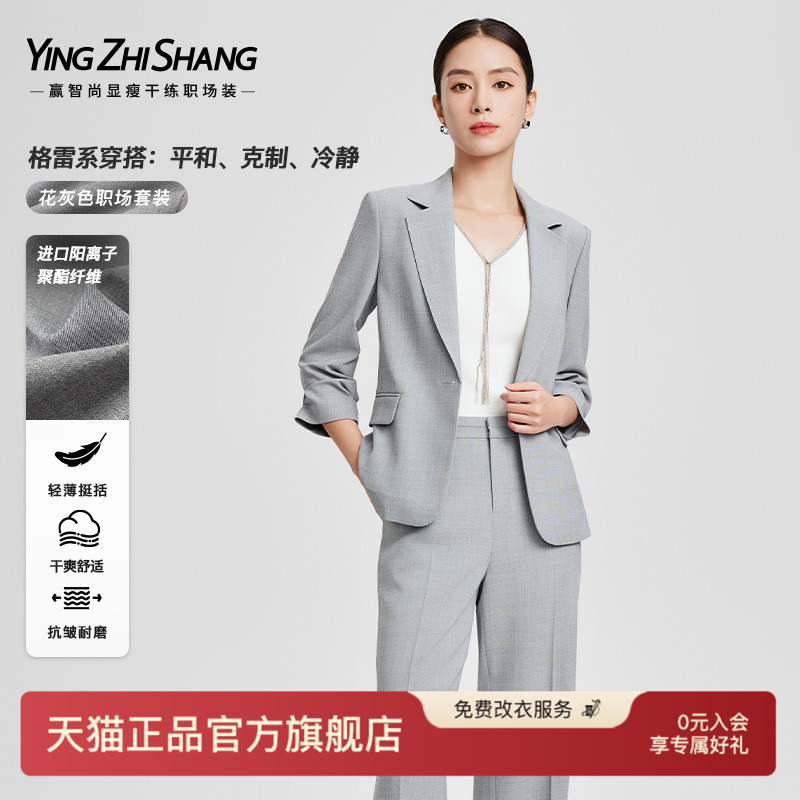 赢智尚格雷系高级灰西装外套