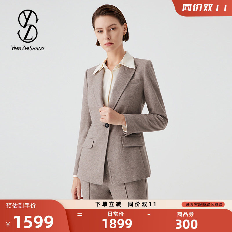 赢智尚燕麦色高端进口澳洲美丽诺超细羊毛西装外套女显瘦职场套装高性价比高么？