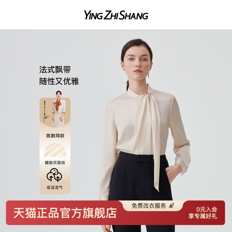 赢智尚带飘带醋酸缎面通勤衬衣