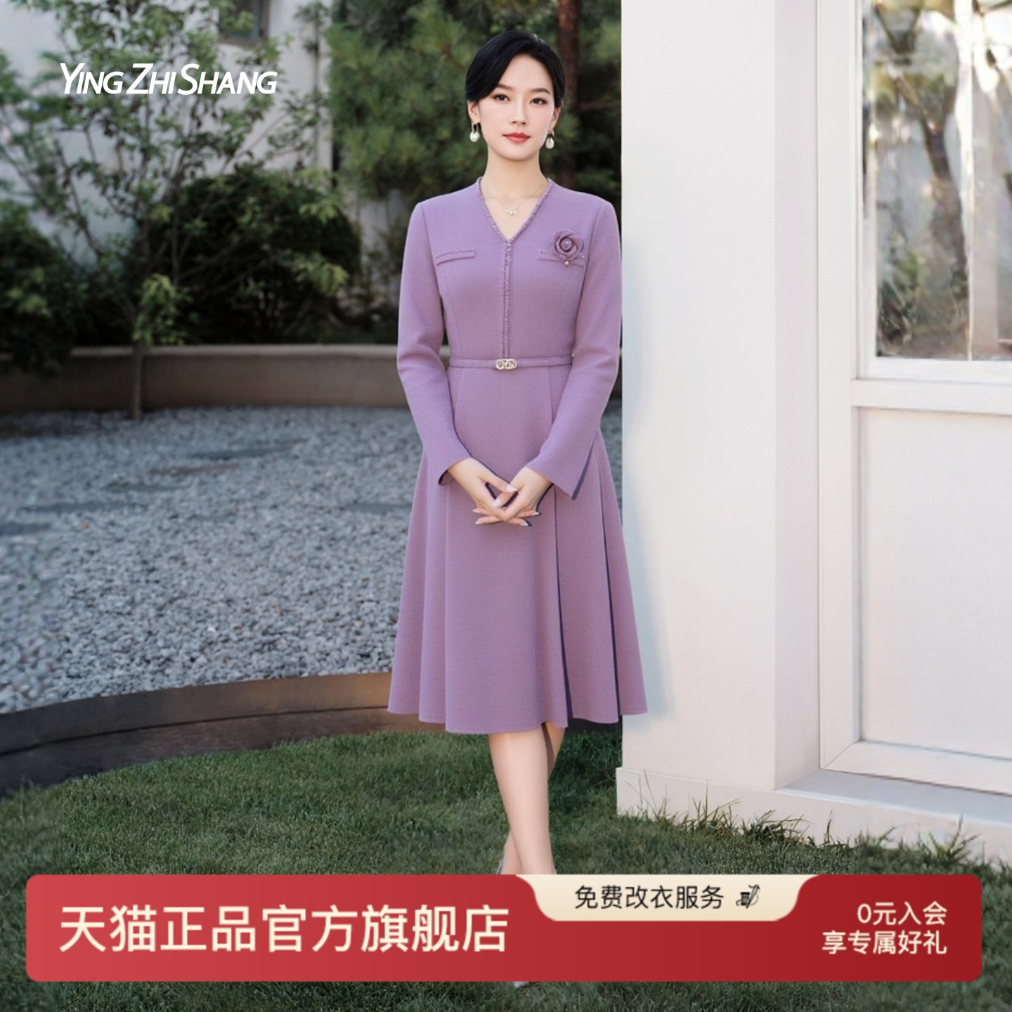 紫色长袖美丽诺绵羊毛小香风裙子