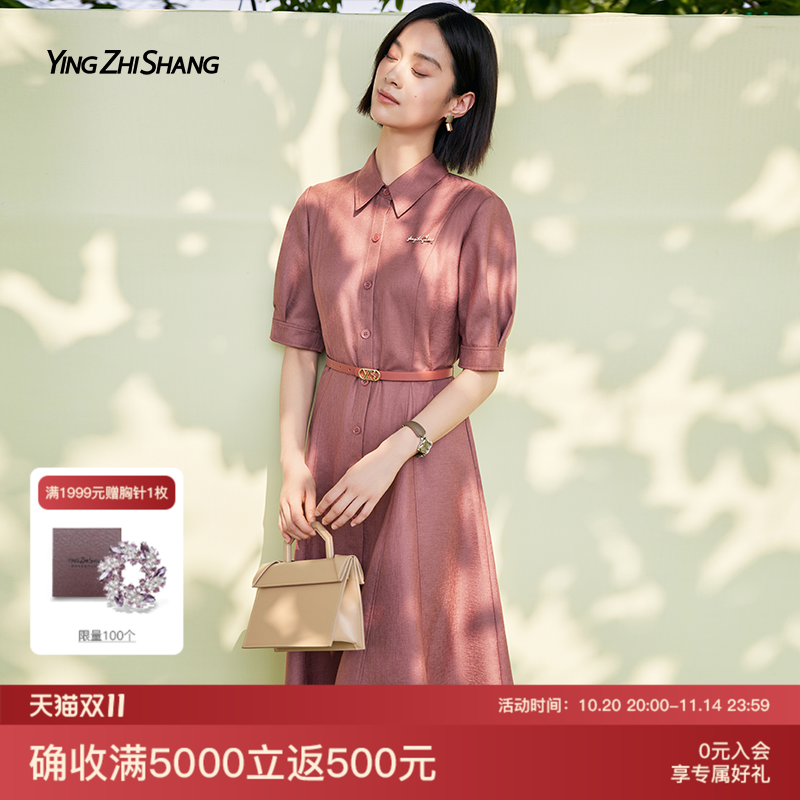 赢智尚浅春系穿搭衬衫连衣裙