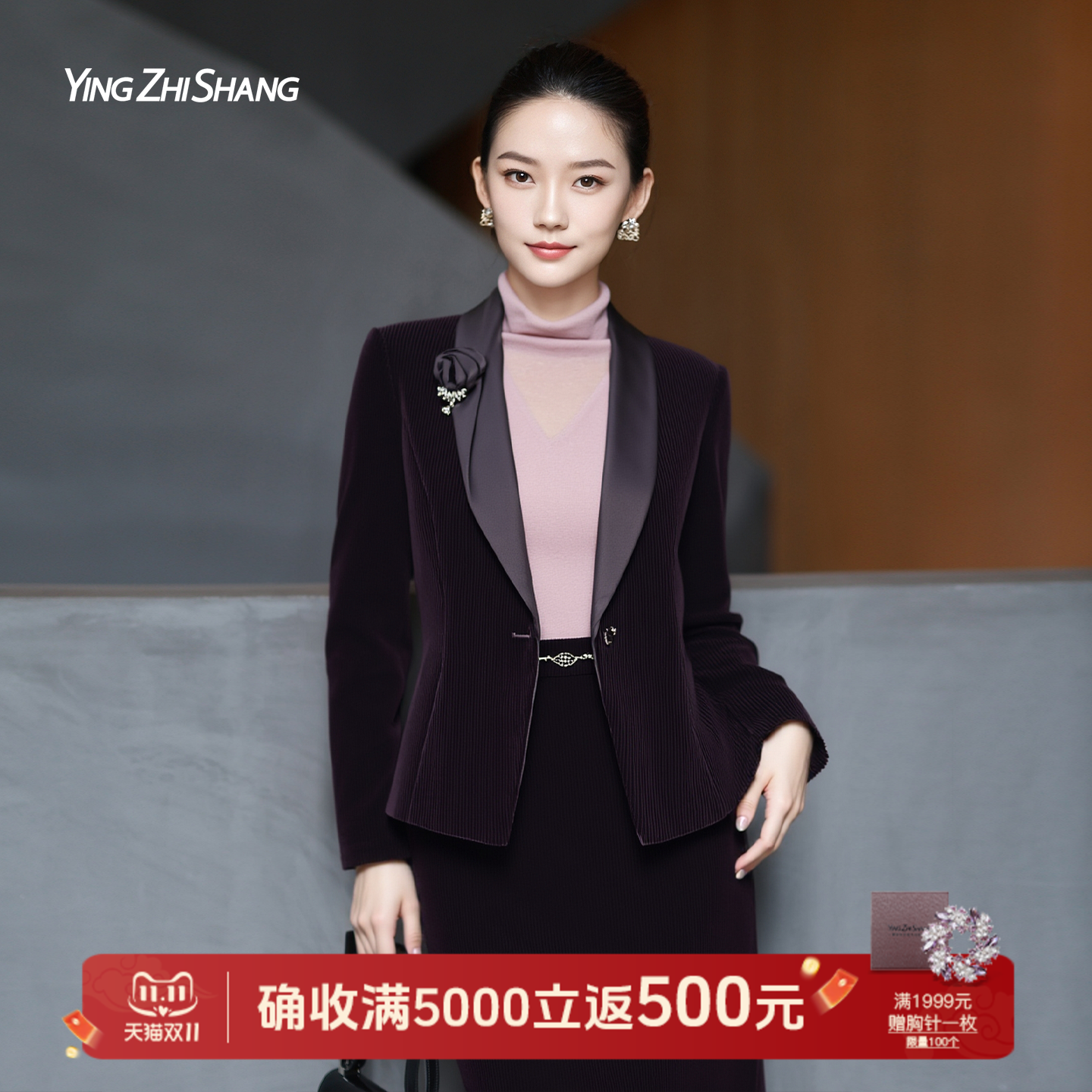 赢智尚丝绒西装套装职场通勤穿搭