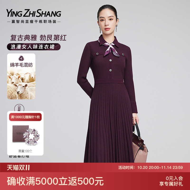 赢智尚针织红色可内穿外穿连衣裙