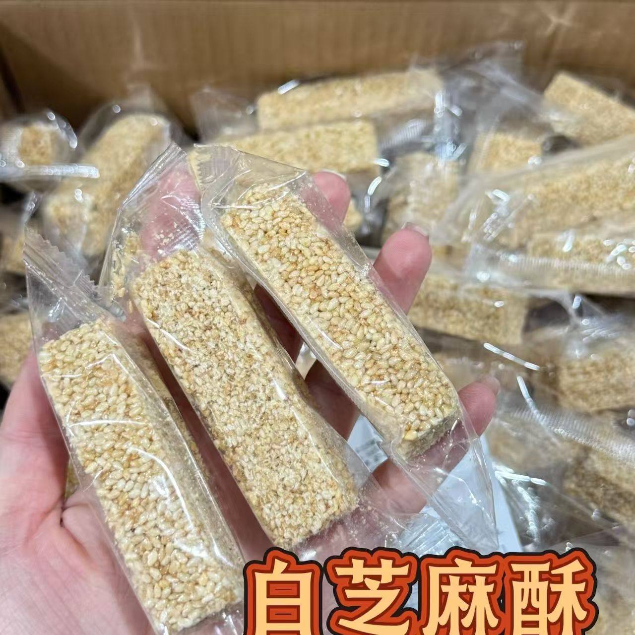 白芝麻酥 芝麻片 芝麻豆仁条 芝麻糖茶糕点传统手工制作香脆酥糖