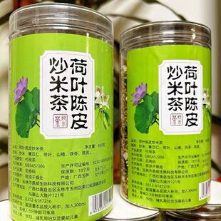纯手工荷叶陈皮山楂薏米茯苓炒米茶
