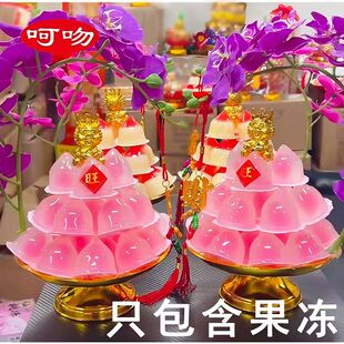 仙桃型爆浆果冻小寿桃果冻潮汕中秋节果盘果冻贡品拜月娘红桃粿冻