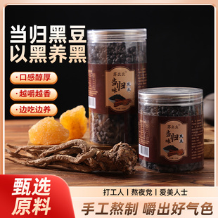 苏么么当归黑豆选用优质黑豆手工熬陈皮黑豆营养丰富黄芪健康零食