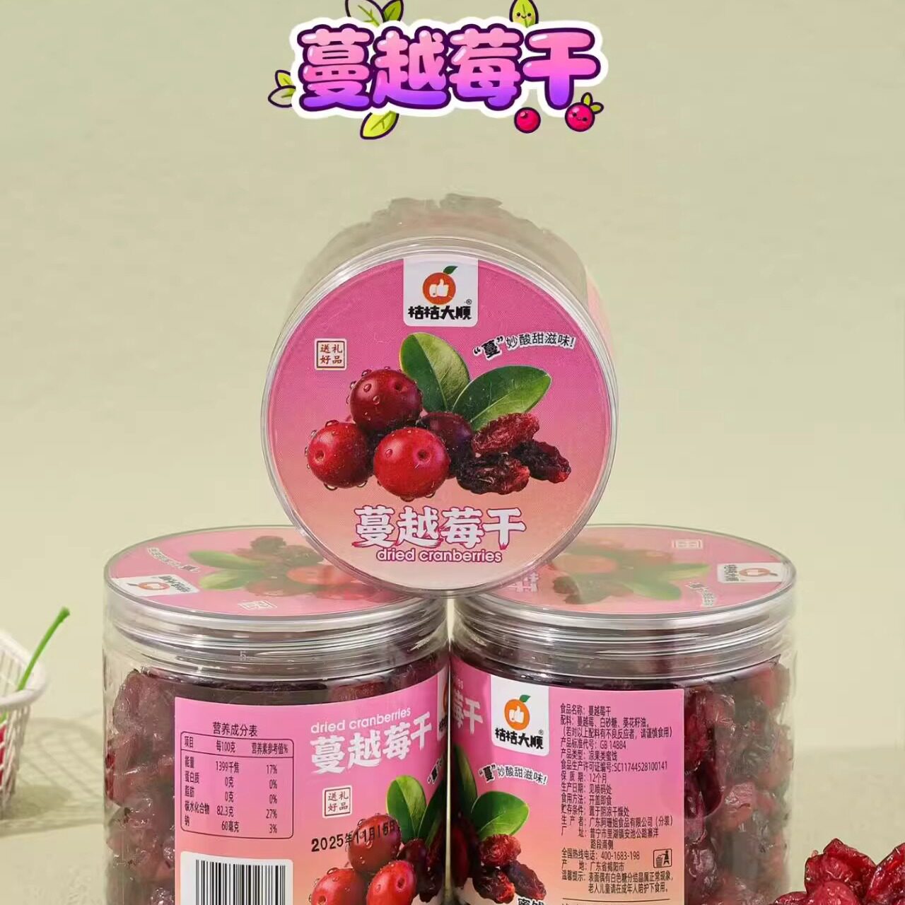 蔓越莓干新鲜水果干蔓越丁雪花酥曲奇饼烘焙原料孕妇儿童零食蜜饯