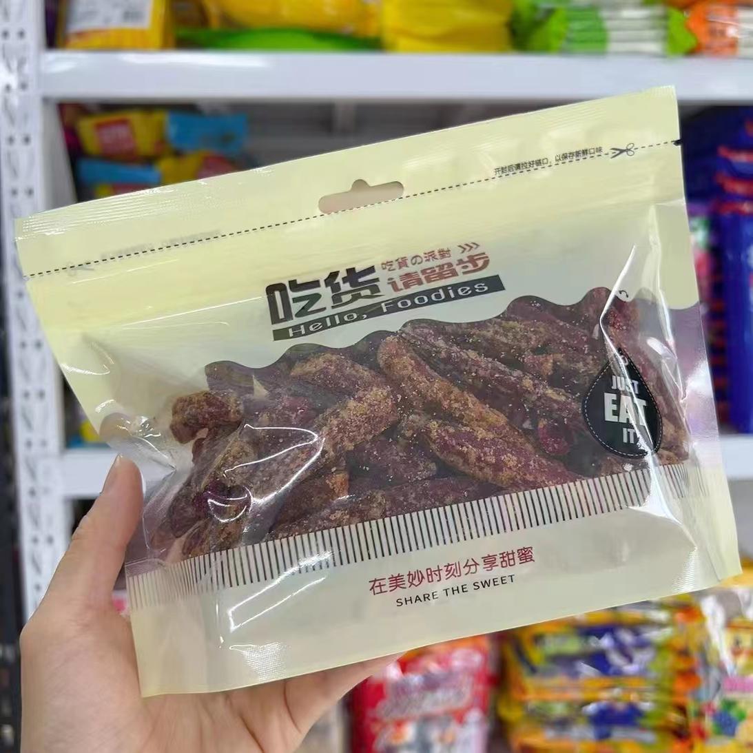网红紫薯条蟹黄味嘎嘣脆番薯干解馋追加零食休闲潮汕小吃纯手工