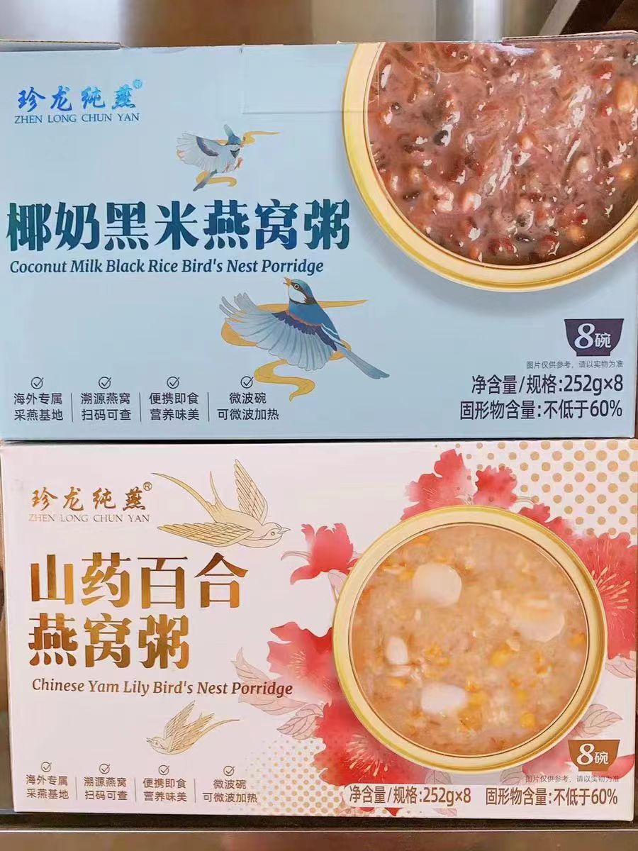 正品即食珍龙纯燕燕窝粥整箱免煮可微波加热老人小孩孕妇都可食用