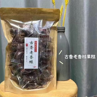 古香老陈皮果糕 独立包装软糖 老香缘果糕 潮汕话梅果糕250g零食