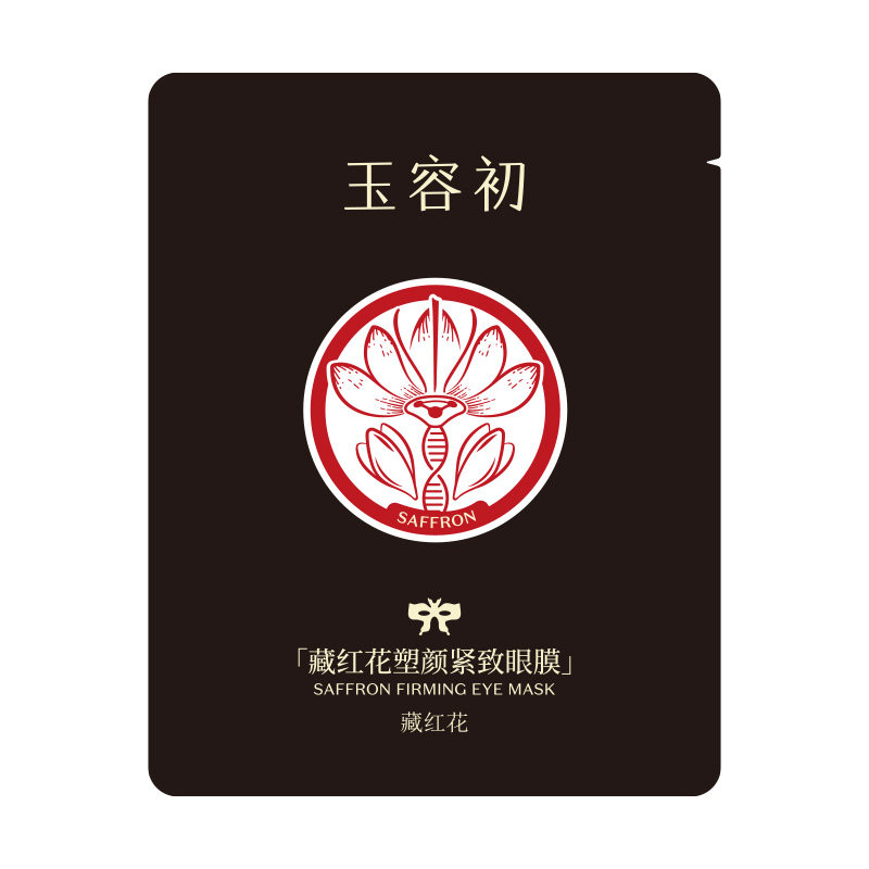 玉容初藏红花塑颜紧致眼膜紧致眼周修护肌肤