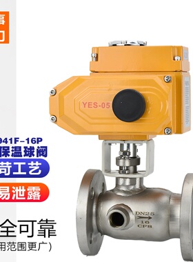。BQ941F-16P油电动导热蒸汽DN253240高温不锈钢法兰保温球阀z