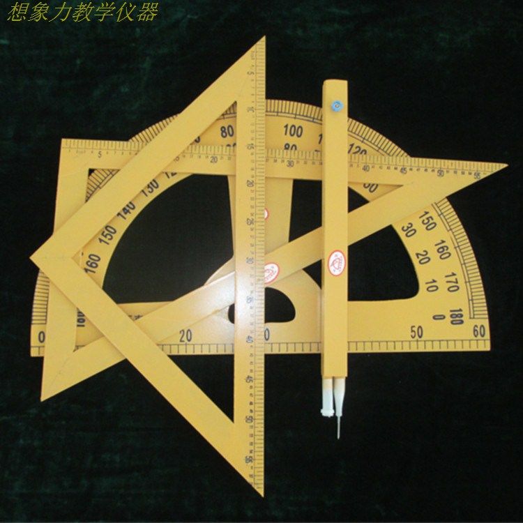 尺子绘图.h老师套装教具三角尺用三角板教师圆规量角器数学教学