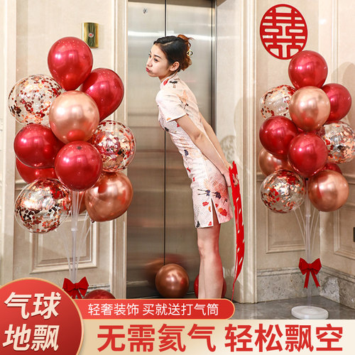 结婚气球地飘立柱婚礼婚房布置