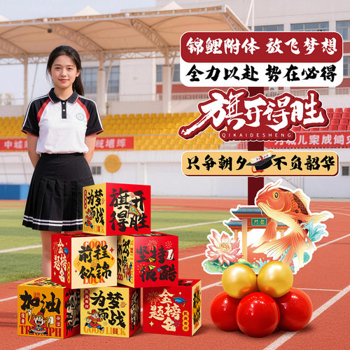 高考中考百日誓师金榜题名KT板