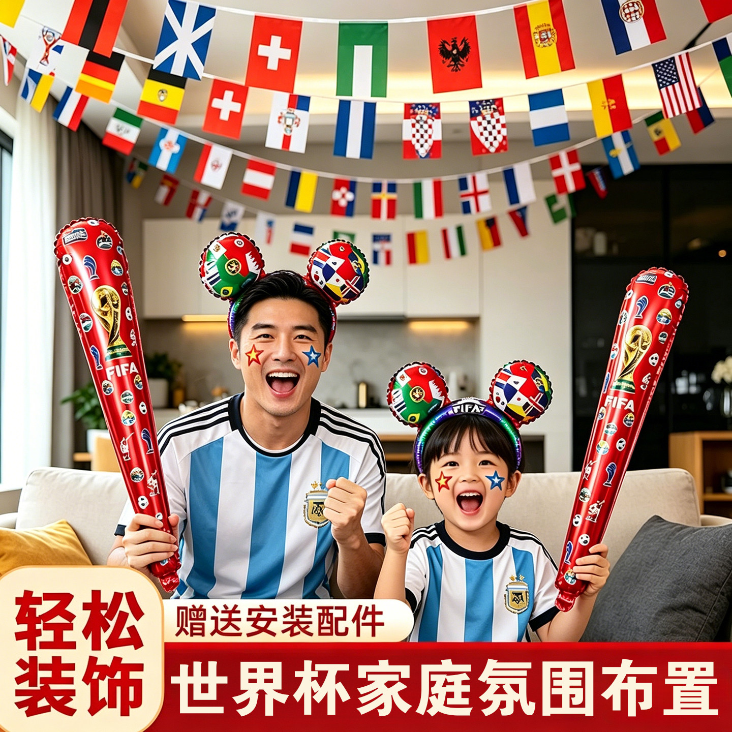 2026世界杯足球主题装饰吊顶拉花挂饰体彩店酒吧家庭氛围场景布置