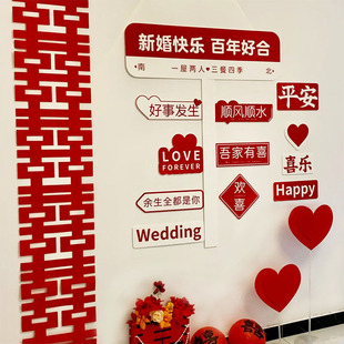 结婚路牌KT板喜字婚房布置套装男女方婚礼背景墙装饰婚庆用品大全
