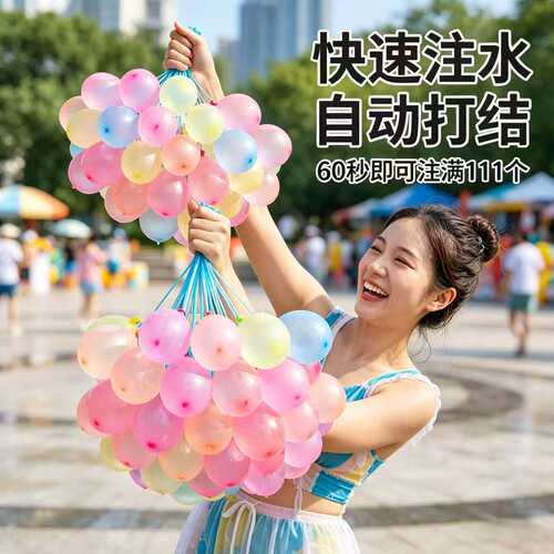 儿童夏日水球大战户外打水仗神器