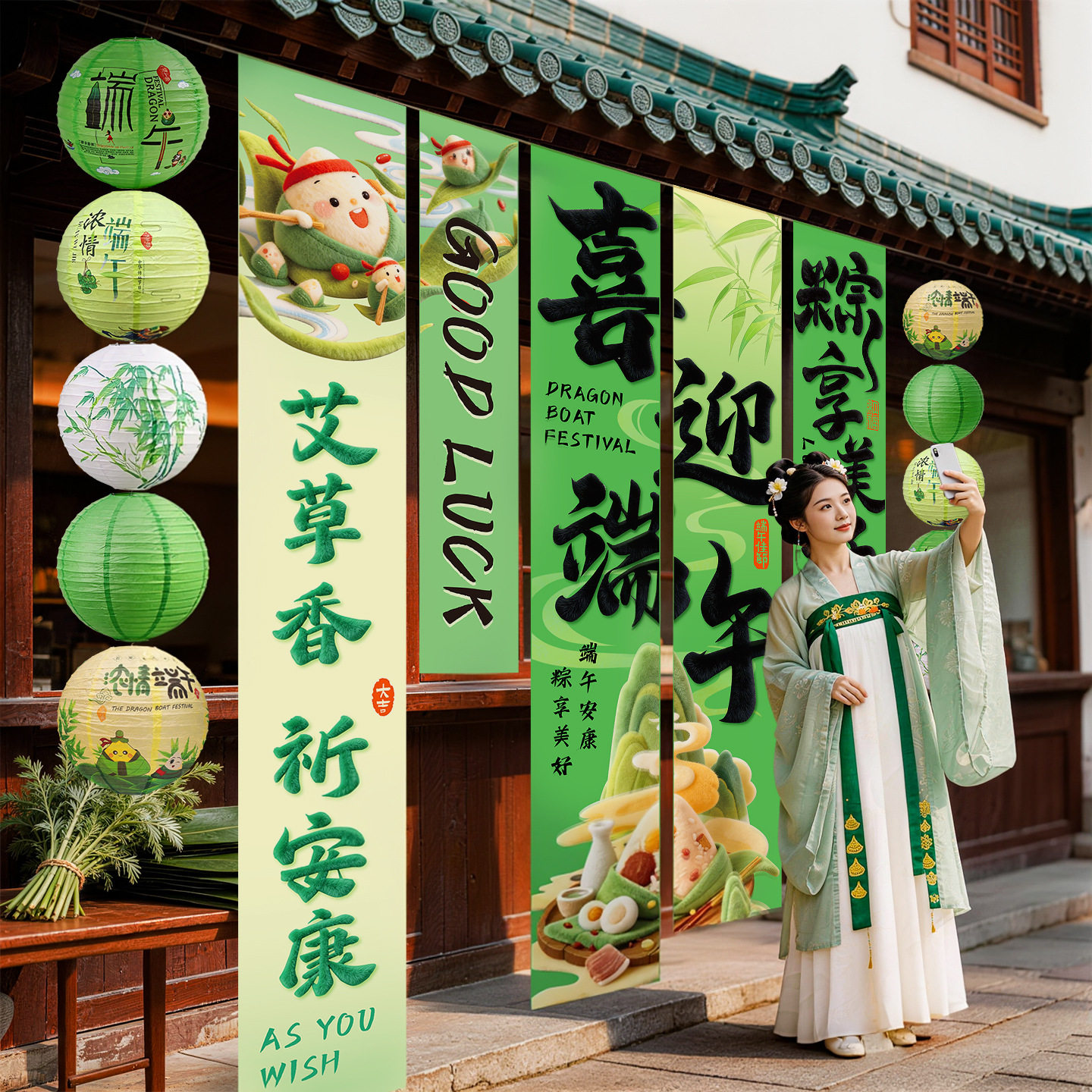 端午节挂布灯笼条幅户外庭院店铺氛围感布置露营拍照道具背景装饰