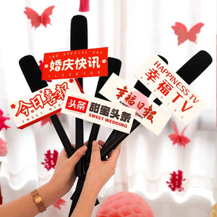 创意麦克风结婚仿真采访话筒堵门游戏用品 接亲拍照小道具婚礼个性