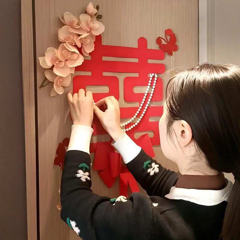 婚房布置套装女方房门装饰喜字贴