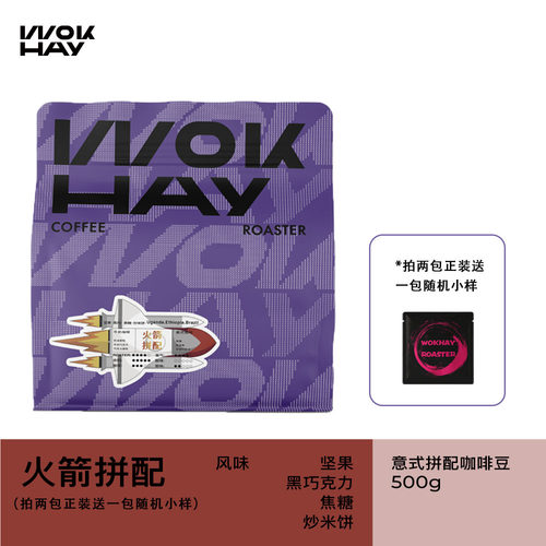Wokhay香醇坚果焦糖风味500g