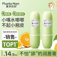 植物妈妈儿童润唇膏小女孩男孩保湿滋润婴儿宝宝女童秋冬护唇专用