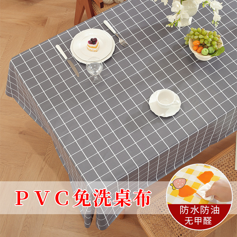 桌布防水防烫防油可擦免洗pvc塑料台布网红ins风格子餐桌布茶几垫