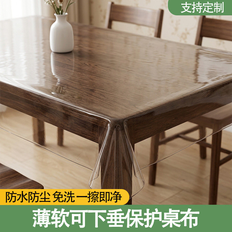 PVC软玻璃透明防水防烫耐高温免洗餐桌垫长方形茶几台布家用书桌