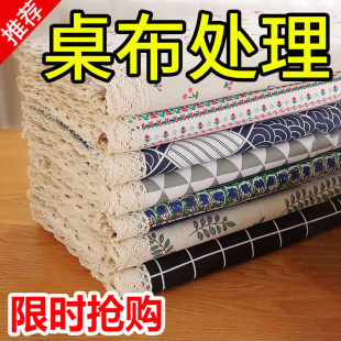 北欧桌布布艺棉麻小清新餐桌布现代简约长方形防尘防烫茶几书桌垫