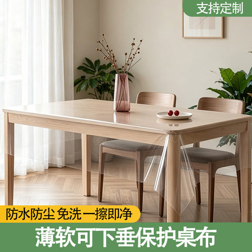 办公桌垫透明塑料防水桌布pvc长方形可裁剪书桌面保护垫子软玻璃