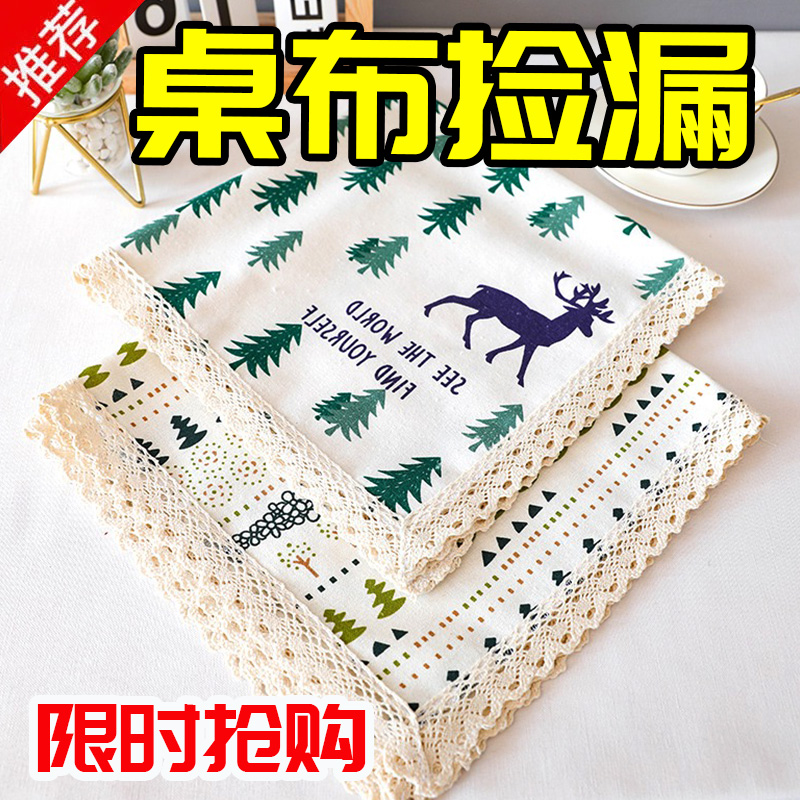 餐桌布书桌茶几床头柜盖巾防尘罩洗衣机电视机冰箱微波炉厨房盖布
