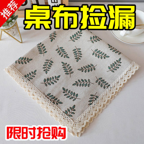 洗衣机防尘垫防尘罩冰箱盖布遮尘盖垫棉麻全自动滚筒洗衣机防晒罩