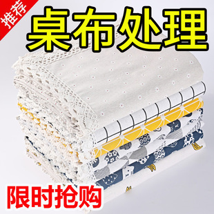 棉麻桌布布艺网红小清新北欧ins风书桌布长方形茶几防尘垫餐桌布