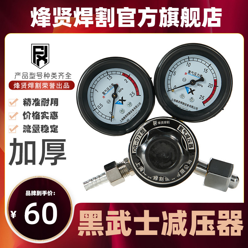 黑武士减压器氧气表乙炔表丙烷表氩气表加厚大皮套防震防摔耐用型