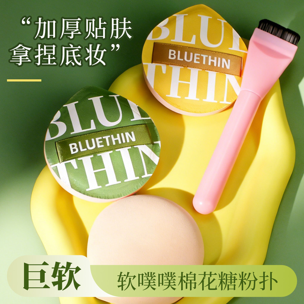 加厚粉扑不卡粉不吃粉饼气垫散粉扑粉底液专用棉花糖扑干湿两用,彩妆/香水/美妆工具,美妆蛋/扑/海绵,淘宝优惠券,粉丝福利购,淘宝优惠卷