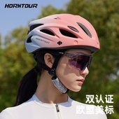 Horntour骑行头盔镜片帽檐一体男女公路山地车自行车头盔骑行装 备