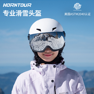 Horntour专业雪镜滑雪头盔雪盔男女保暖成人儿童单板双板安全帽