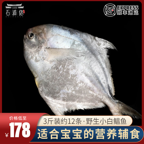 非鲳鱼条质量怎么样?-非鲳鱼条口碑怎么样? - 小麦优选