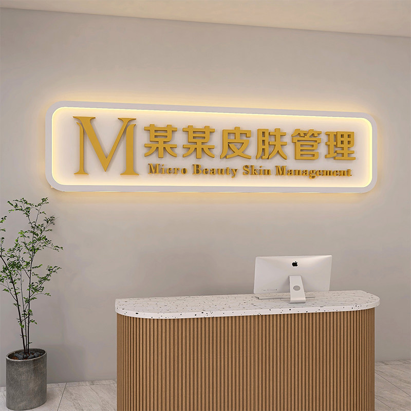 发光字背板logo牌形象墙设计