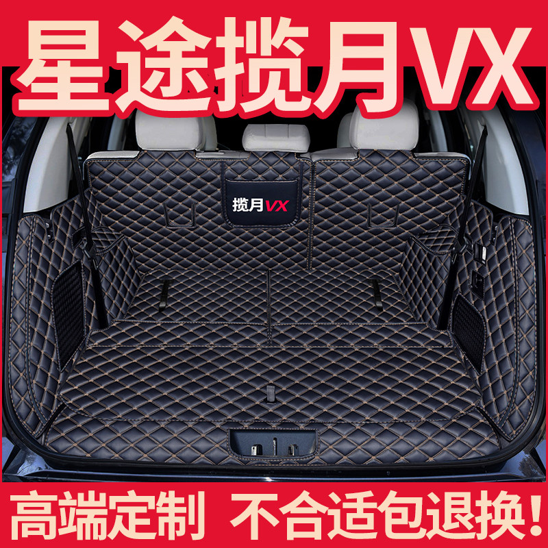 【官方推荐】揽月全包围后备箱垫