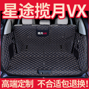 专用25款 饰 星途揽月后备箱垫全包围揽月CDM尾箱垫汽车用品内改装