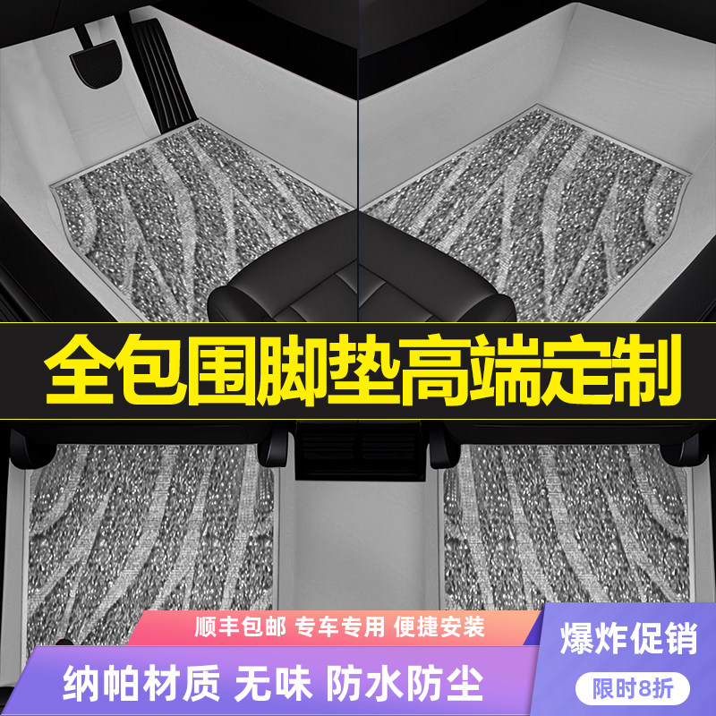 双层可拆卸专车定制全包围脚垫