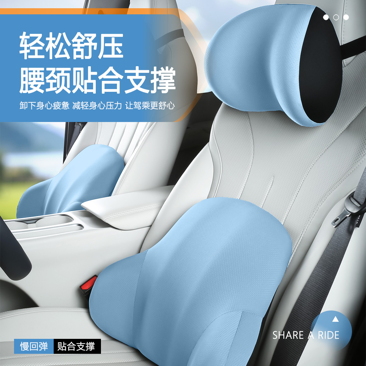 2025新款汽车头枕腰靠套装护颈枕