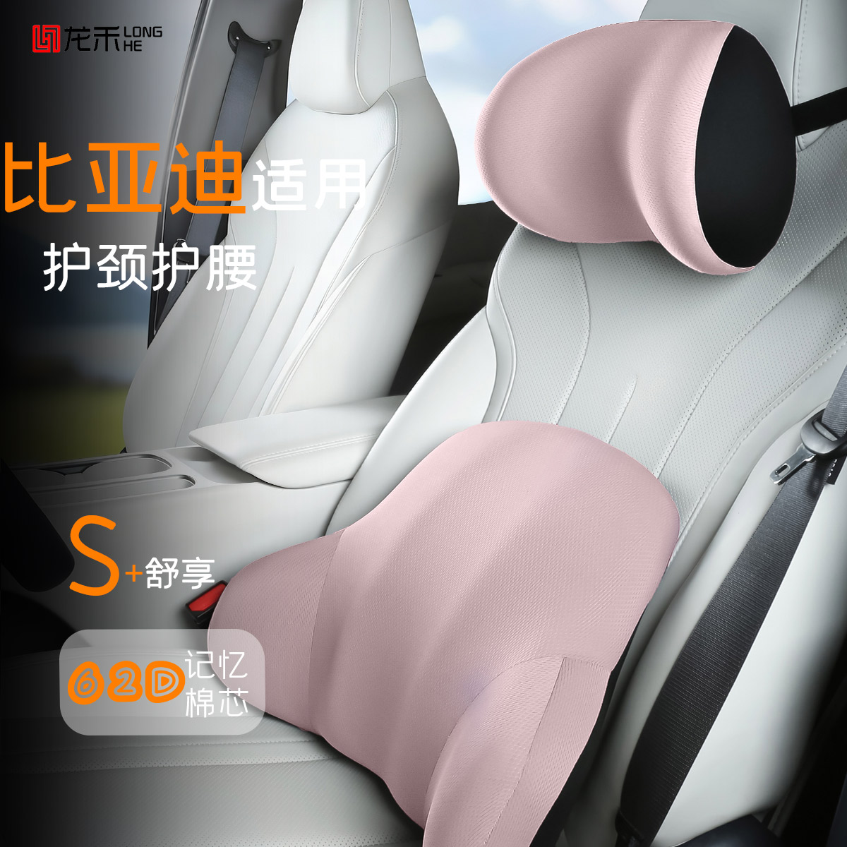 适用于比亚迪汽车头枕腰靠套装2025款车载座椅护颈枕腰靠汽车用品