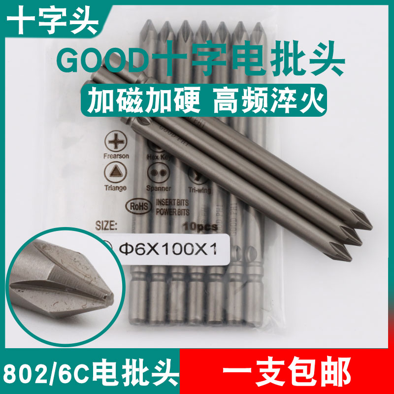 GOOD十字头6*100*1电批头