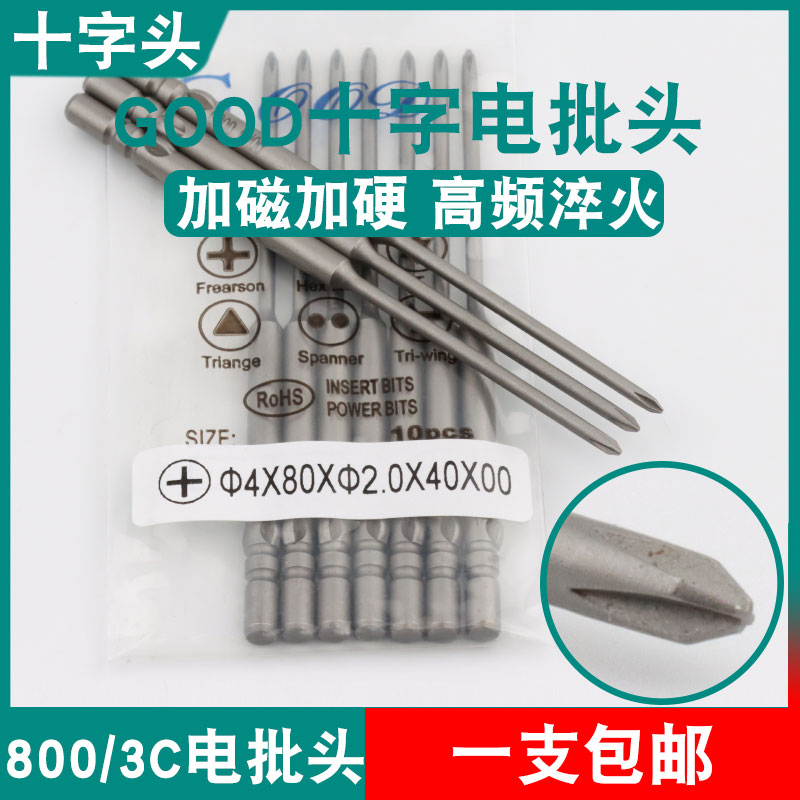 GOOD十字头4*80*2.0*40*00