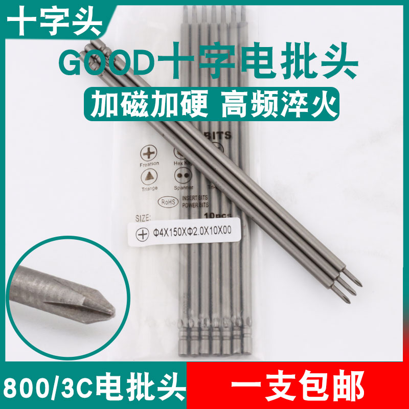 GOOD十字头4*150*2.0*10*00