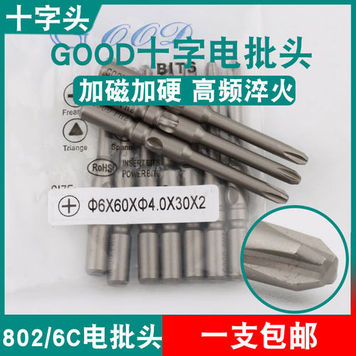 GOOD十字头6*60*4.0*30*2
